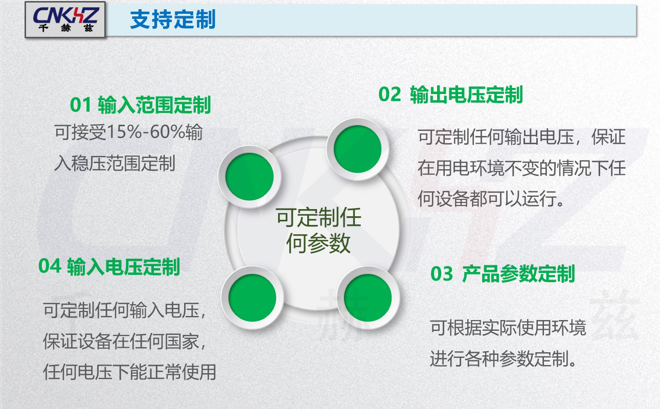 无触点稳压定制参数.JPG